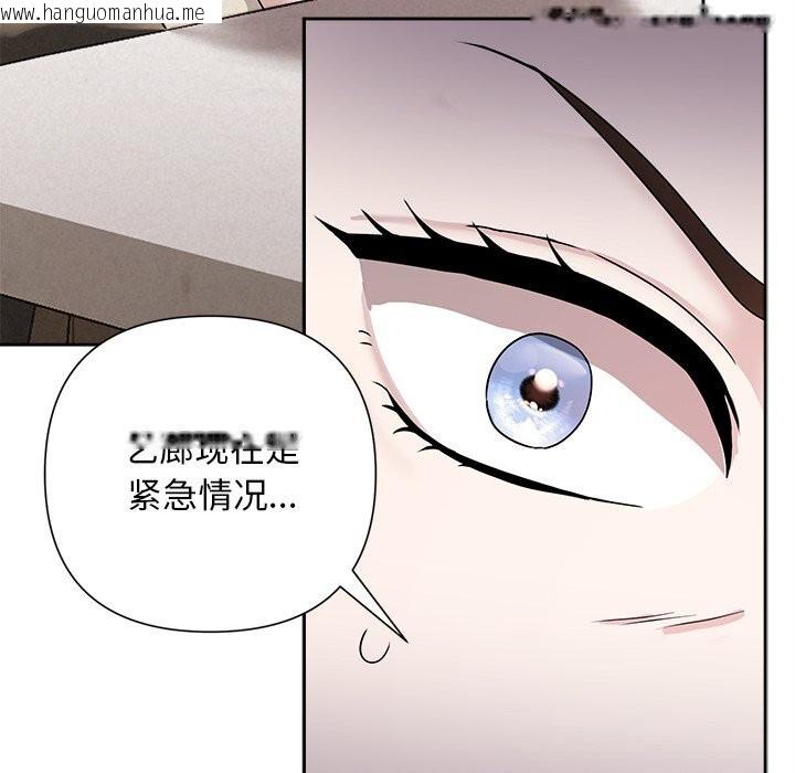 韩国漫画被吞噬的夜韩漫_被吞噬的夜-第39话在线免费阅读-韩国漫画-第179张图片