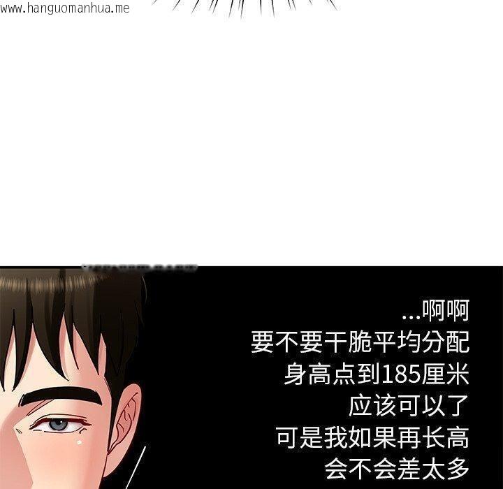 韩国漫画后宫之王韩漫_后宫之王-第37话在线免费阅读-韩国漫画-第110张图片