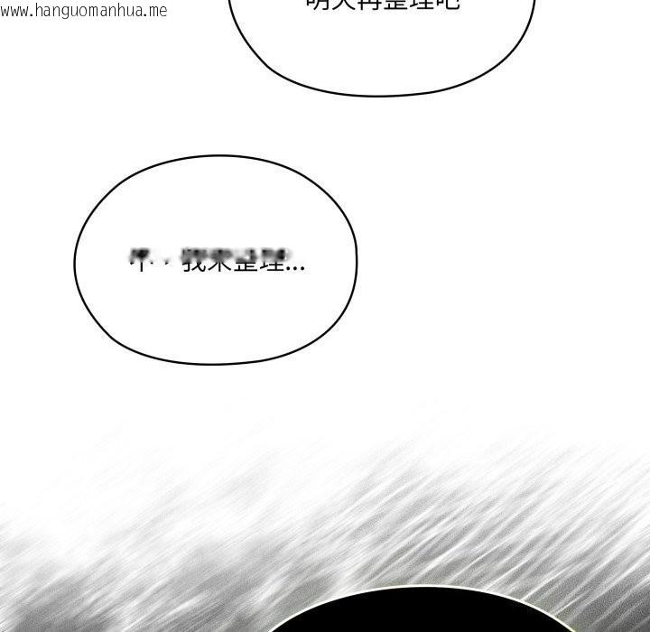 韩国漫画请把女儿交给我/老大!-请把女儿交给我!韩漫_请把女儿交给我/老大!-请把女儿交给我!-第78话在线免费阅读-韩国漫画-第58张图片
