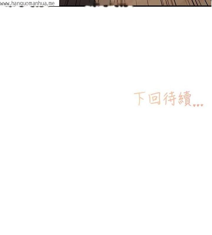 韩国漫画下一颤，性福韩漫_下一颤，性福-第29话-找上门的混蛋前夫在线免费阅读-韩国漫画-第101张图片
