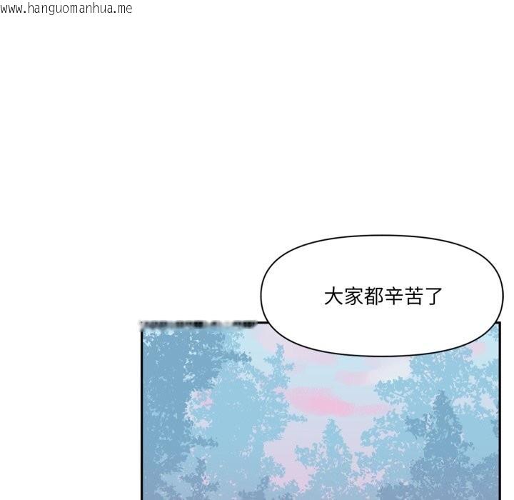 韩国漫画虚拟仙境韩漫_虚拟仙境-第13话在线免费阅读-韩国漫画-第56张图片