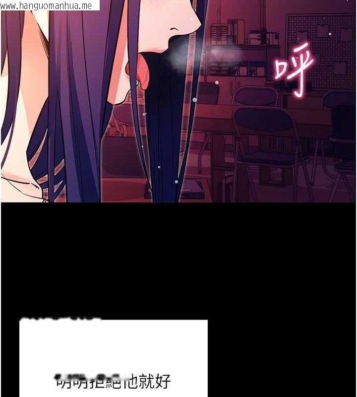 韩国漫画拜脱拜脱App韩漫_拜脱拜脱App-第17话-我可不是取悦你的玩物在线免费阅读-韩国漫画-第95张图片