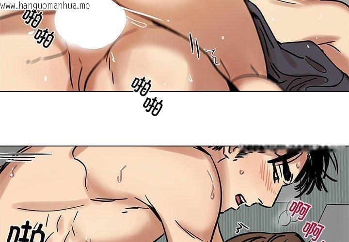 韩国漫画雪人韩漫_雪人-第5话在线免费阅读-韩国漫画-第3张图片