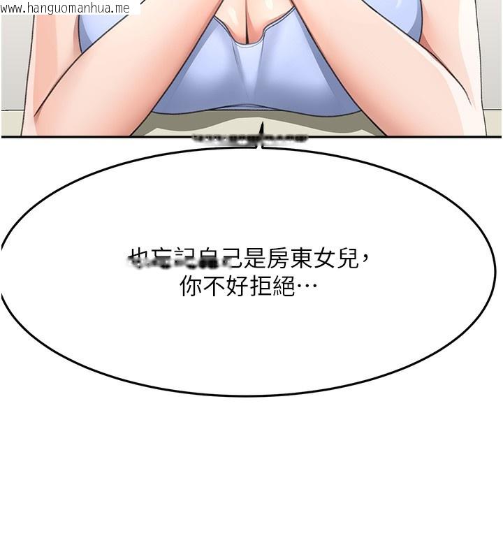 韩国漫画顶加套房的春天韩漫_顶加套房的春天-第23话-有其母必有其女在线免费阅读-韩国漫画-第142张图片