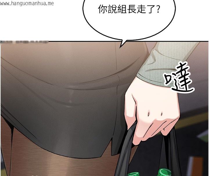 韩国漫画我的掌上明珠韩漫_我的掌上明珠-第10话-帮人家暖暖身子嘛在线免费阅读-韩国漫画-第143张图片
