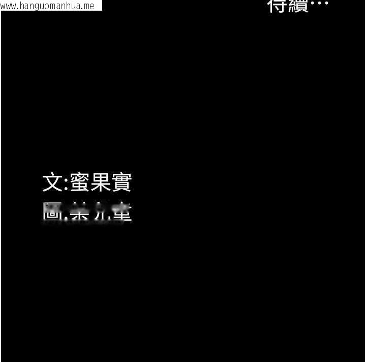 韩国漫画堕落物语2韩漫_堕落物语2-第14话-性感女业务员的销售技巧在线免费阅读-韩国漫画-第159张图片