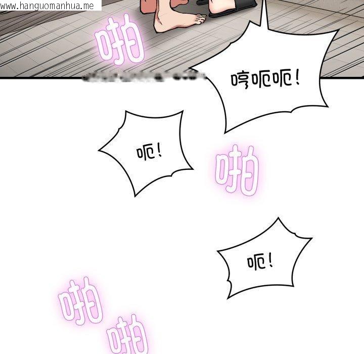 韩国漫画新都市外卖员韩漫_新都市外卖员-第48话在线免费阅读-韩国漫画-第44张图片