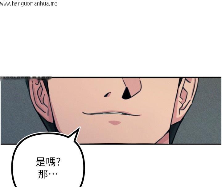 韩国漫画恶次人生韩漫_恶次人生-第26话-来玩游戏吧在线免费阅读-韩国漫画-第145张图片