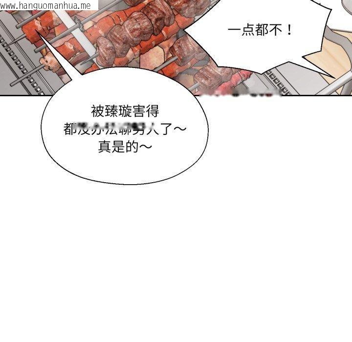 韩国漫画我的傻瓜男友韩漫_我的傻瓜男友-第16话在线免费阅读-韩国漫画-第41张图片