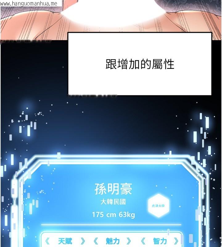 韩国漫画足球型男脱单指南韩漫_足球型男脱单指南-第17话-今天晚餐就是妳了!在线免费阅读-韩国漫画-第17张图片