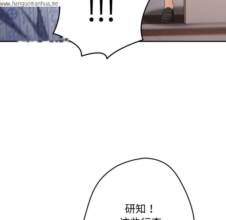 韩国漫画游戏不能这样玩/游戏规则我来定韩漫_游戏不能这样玩/游戏规则我来定-第103话在线免费阅读-韩国漫画-第118张图片