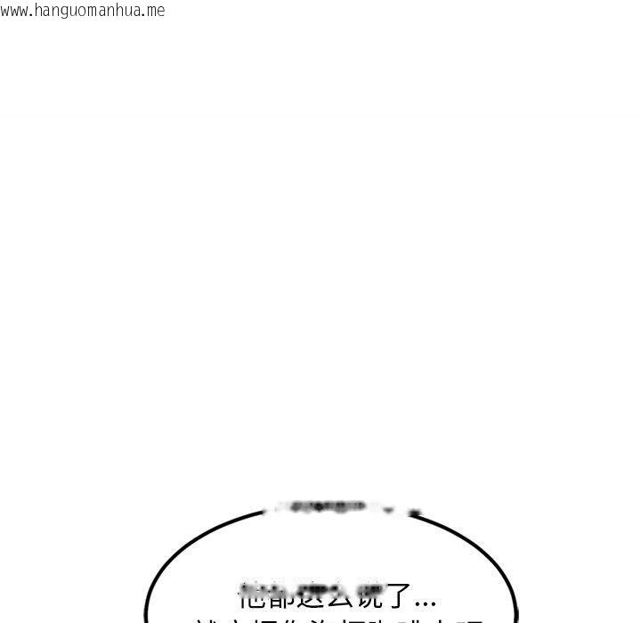 韩国漫画犬神的游戏韩漫_犬神的游戏-第21话在线免费阅读-韩国漫画-第17张图片