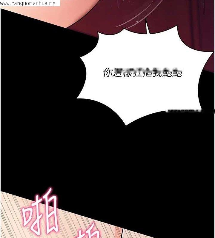 韩国漫画拜脱拜脱App韩漫_拜脱拜脱App-第17话-我可不是取悦你的玩物在线免费阅读-韩国漫画-第137张图片