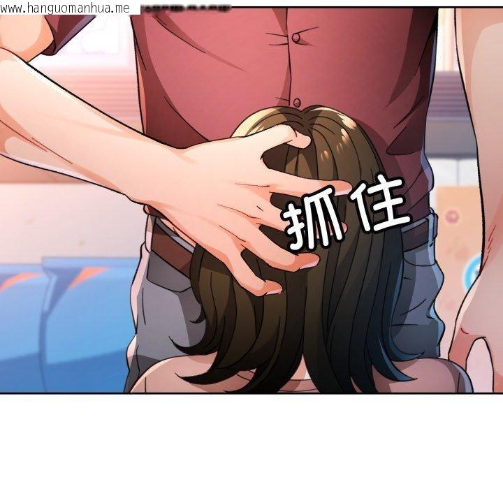 韩国漫画脱轨关系韩漫_脱轨关系-第55话在线免费阅读-韩国漫画-第72张图片