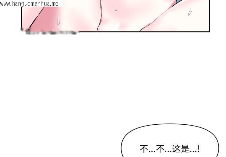 韩国漫画虚拟仙境韩漫_虚拟仙境-第16话在线免费阅读-韩国漫画-第3张图片