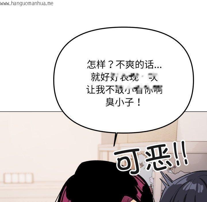 韩国漫画缺德邻居难相处韩漫_缺德邻居难相处-第35话在线免费阅读-韩国漫画-第120张图片