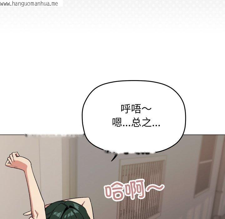 韩国漫画缺德邻居难相处韩漫_缺德邻居难相处-第34话在线免费阅读-韩国漫画-第89张图片