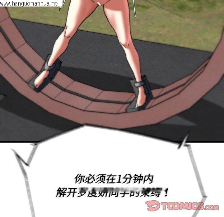 韩国漫画危险同学会韩漫_危险同学会-第69话在线免费阅读-韩国漫画-第148张图片
