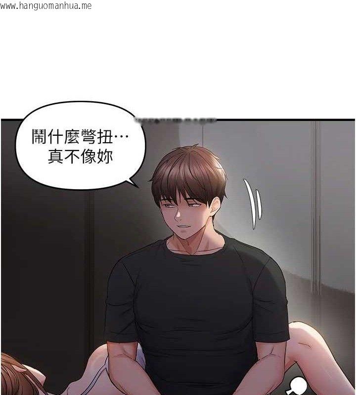 韩国漫画偏偏欲到妳韩漫_偏偏欲到妳-第46话-妳得排在妳妈后面在线免费阅读-韩国漫画-第24张图片