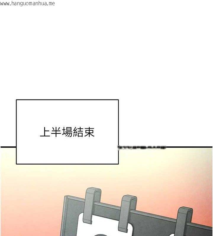 韩国漫画足球型男脱单指南韩漫_足球型男脱单指南-第9话-随传随到肉便器在线免费阅读-韩国漫画-第185张图片