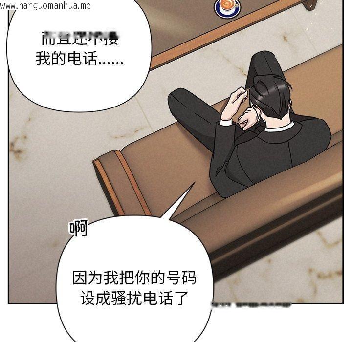 韩国漫画被吞噬的夜韩漫_被吞噬的夜-第40话在线免费阅读-韩国漫画-第23张图片