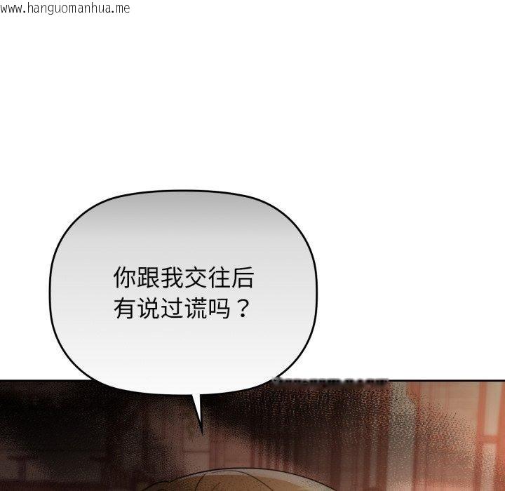 韩国漫画咖啡因韩漫_咖啡因-第65话在线免费阅读-韩国漫画-第52张图片