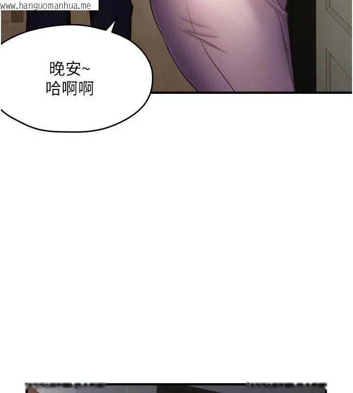 韩国漫画偏偏欲到妳韩漫_偏偏欲到妳-第46话-妳得排在妳妈后面在线免费阅读-韩国漫画-第10张图片