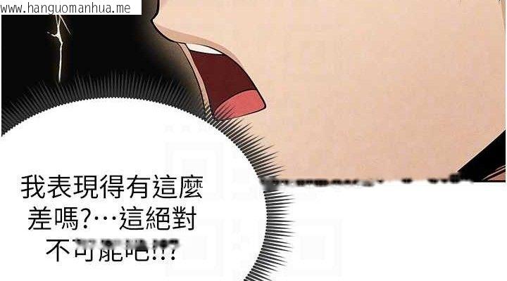 韩国漫画足球型男脱单指南韩漫_足球型男脱单指南-第5话-魅力爆表可爱小狗在线免费阅读-韩国漫画-第76张图片