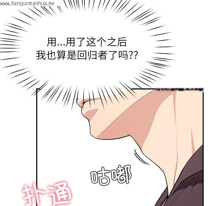 韩国漫画后宫之王韩漫_后宫之王-第39话在线免费阅读-韩国漫画-第16张图片