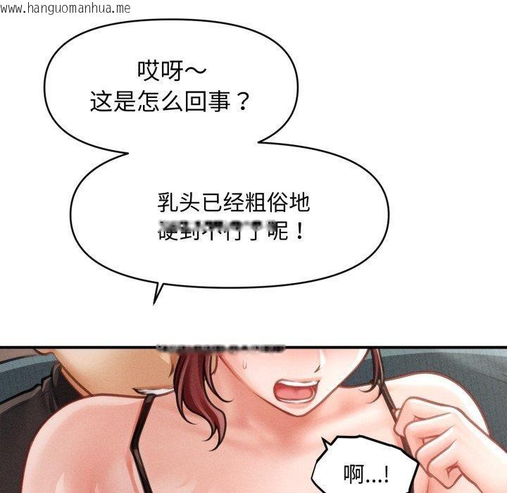 韩国漫画会长家的小儿子韩漫_会长家的小儿子-第17话在线免费阅读-韩国漫画-第26张图片
