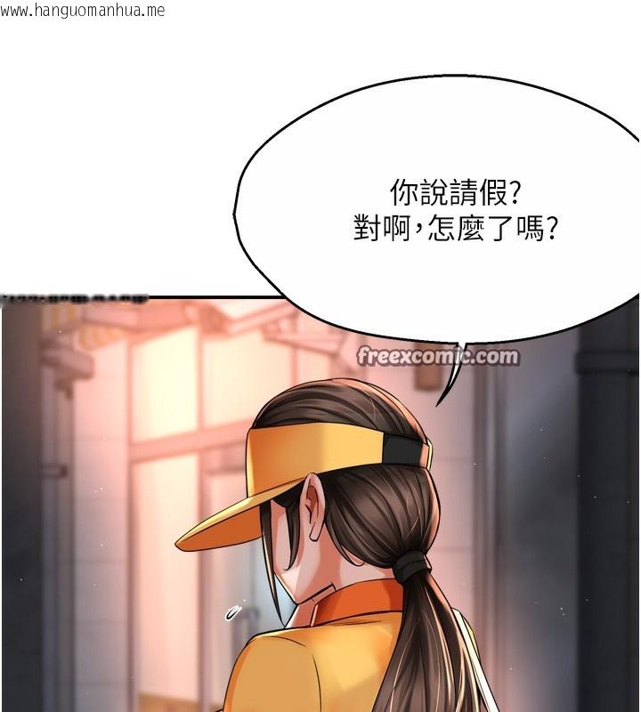 韩国漫画痒乐多阿姨韩漫_痒乐多阿姨-第62话-我想和你共享砲友在线免费阅读-韩国漫画-第140张图片