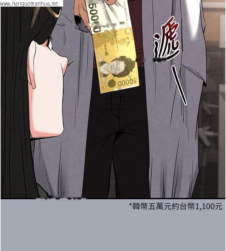 韩国漫画末日雕堡韩漫_末日雕堡-第33话-被强扯丝袜的少女世熙在线免费阅读-韩国漫画-第128张图片