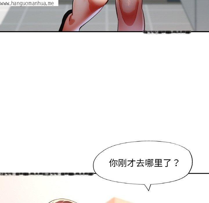 韩国漫画已嫁人的她韩漫_已嫁人的她-第30话在线免费阅读-韩国漫画-第96张图片
