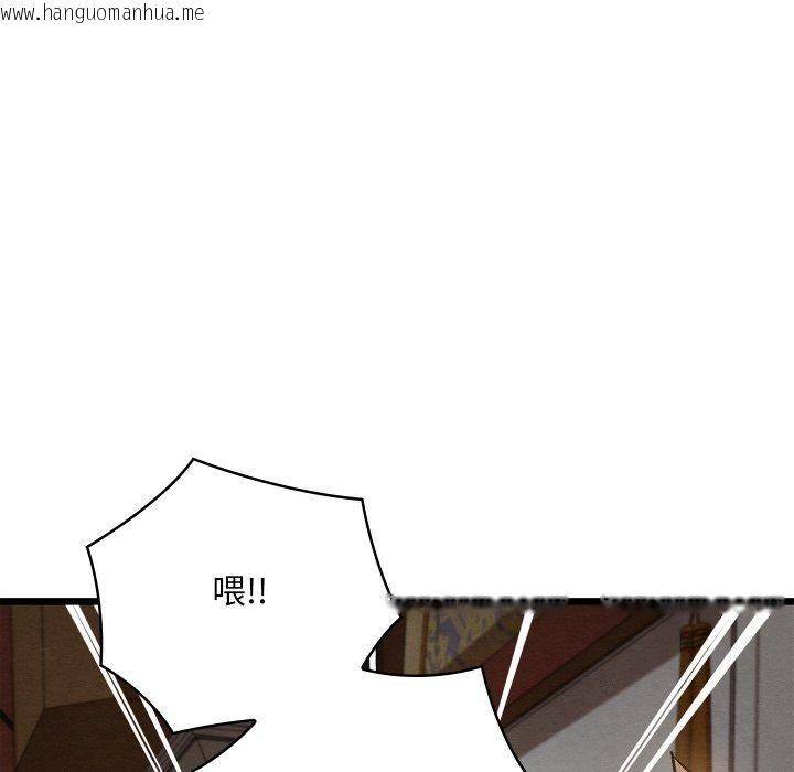 韩国漫画亲密宝鉴韩漫_亲密宝鉴-第24话在线免费阅读-韩国漫画-第67张图片