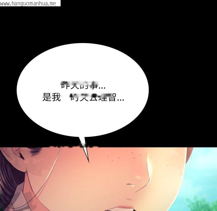 韩国漫画小姐韩漫_小姐-第75话在线免费阅读-韩国漫画-第101张图片