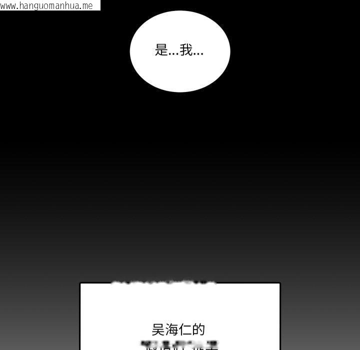 韩国漫画男人止步韩漫_男人止步-第8话在线免费阅读-韩国漫画-第95张图片