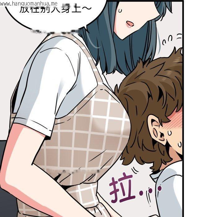 韩国漫画发小碰不得/强制催眠韩漫_发小碰不得/强制催眠-第70话在线免费阅读-韩国漫画-第123张图片