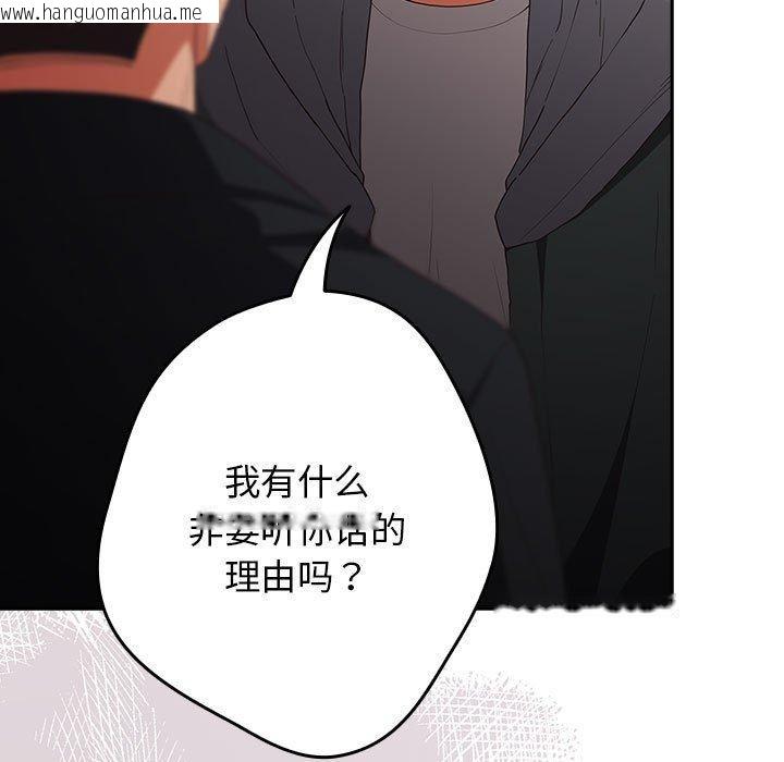 韩国漫画游戏不能这样玩/游戏规则我来定韩漫_游戏不能这样玩/游戏规则我来定-第101话在线免费阅读-韩国漫画-第23张图片