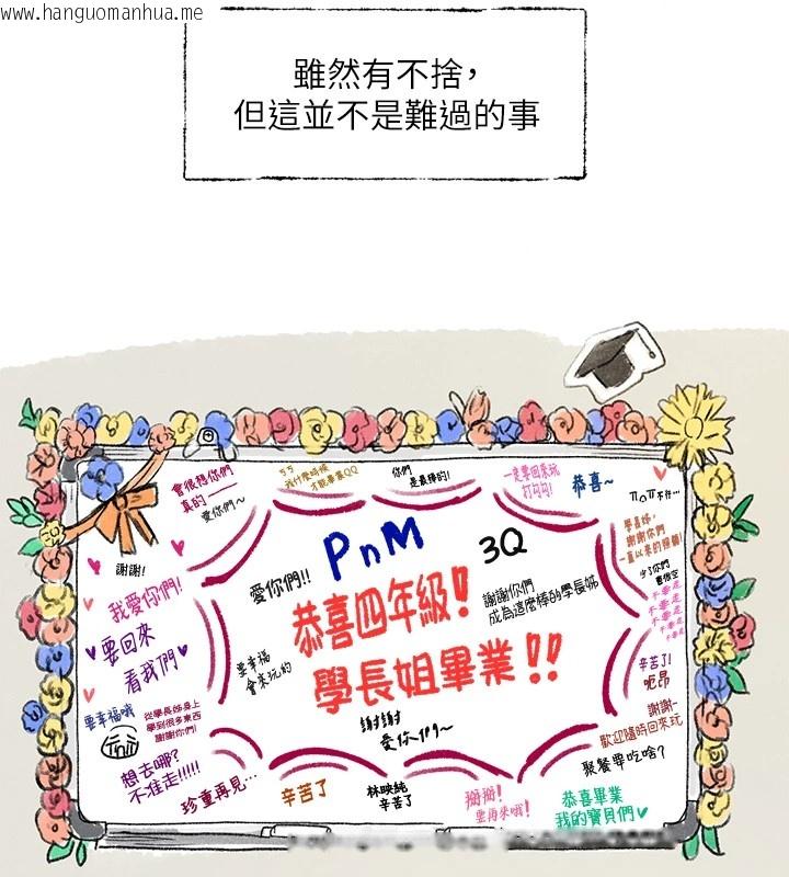 韩国漫画社团学姐韩漫_社团学姐-后记在线免费阅读-韩国漫画-第13张图片