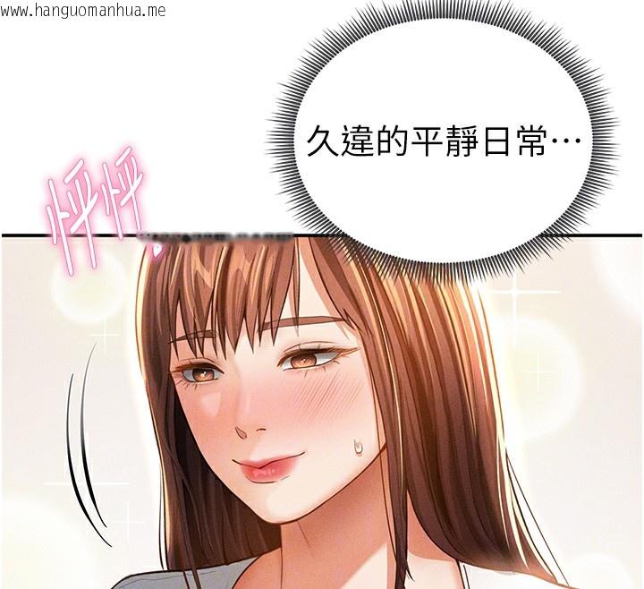 韩国漫画私密视角韩漫_私密视角-第34话-满脑子色色的湘柔在线免费阅读-韩国漫画-第53张图片