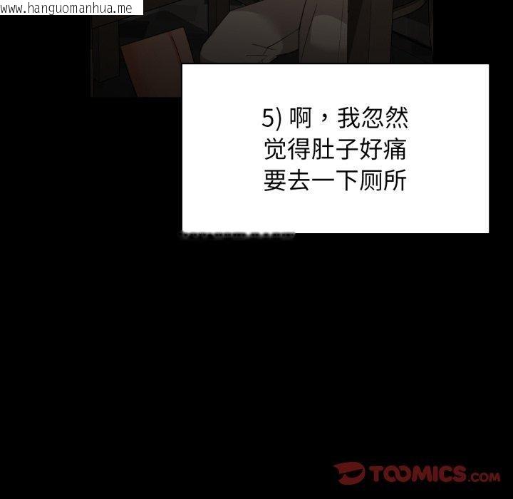 韩国漫画咖啡因韩漫_咖啡因-第65话在线免费阅读-韩国漫画-第105张图片
