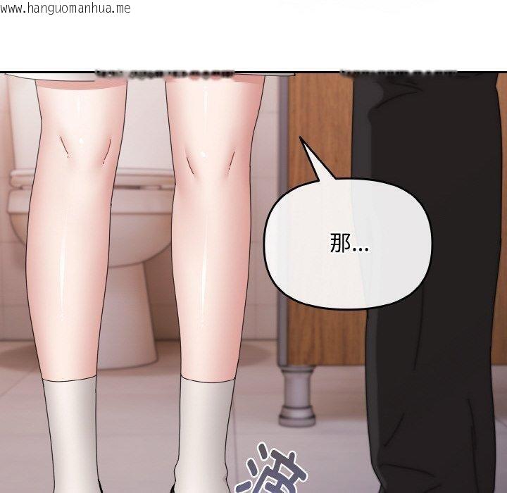 韩国漫画爱上你也好韩漫_爱上你也好-第19话在线免费阅读-韩国漫画-第150张图片