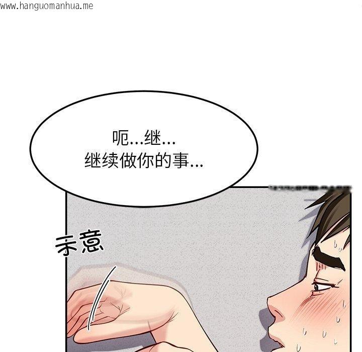 韩国漫画后宫之王韩漫_后宫之王-第39话在线免费阅读-韩国漫画-第45张图片