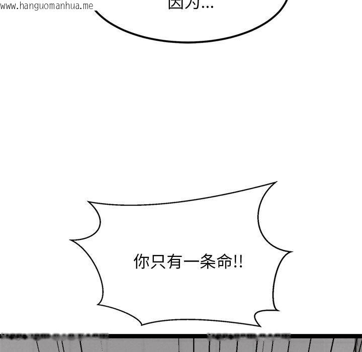 韩国漫画犬神的游戏韩漫_犬神的游戏-第24话在线免费阅读-韩国漫画-第29张图片