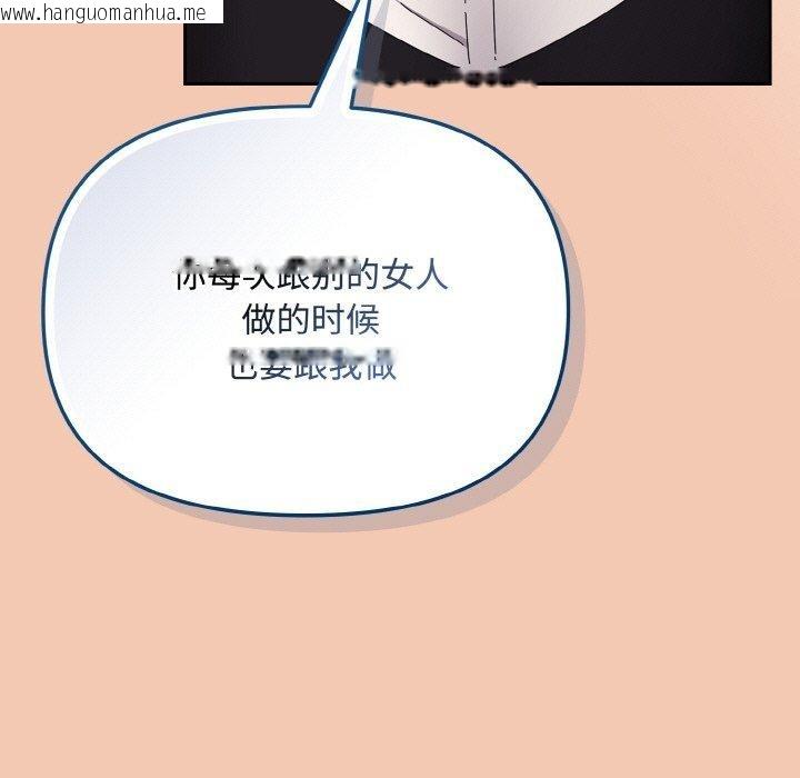 韩国漫画爱上你也好韩漫_爱上你也好-第19话在线免费阅读-韩国漫画-第183张图片