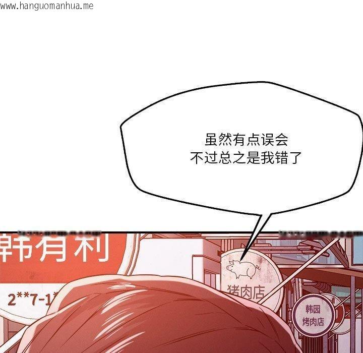 韩国漫画恋人未满韩漫_恋人未满-第49话在线免费阅读-韩国漫画-第50张图片