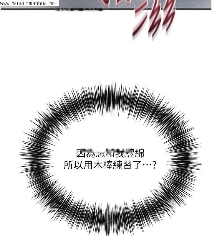 韩国漫画花容湿色:取花点韩漫_花容湿色:取花点-第54话-今天怎么比较爽?在线免费阅读-韩国漫画-第32张图片