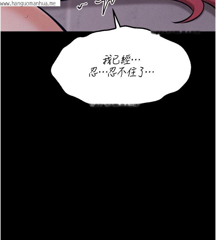 韩国漫画选手村:母猪调教韩漫_选手村:母猪调教-第32话-羞耻心满点的训练在线免费阅读-韩国漫画-第60张图片