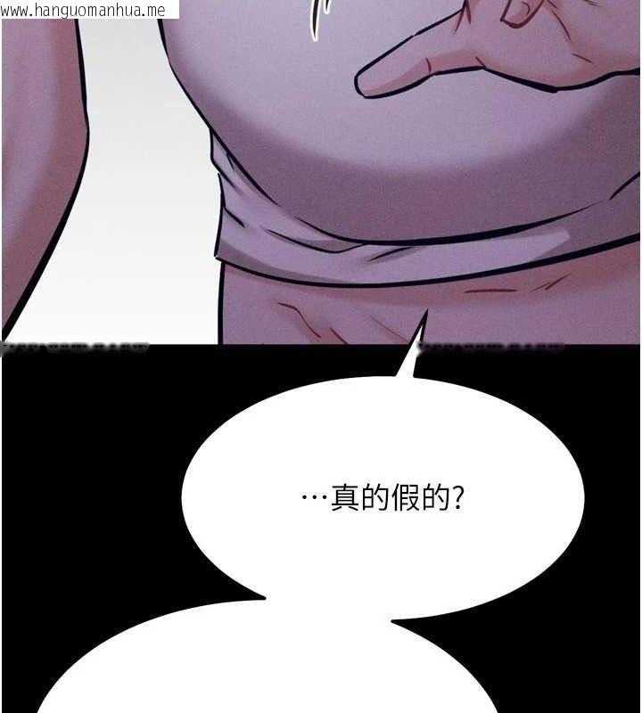韩国漫画选手村:母猪调教韩漫_选手村:母猪调教-第29话-被夺走的第一次在线免费阅读-韩国漫画-第101张图片