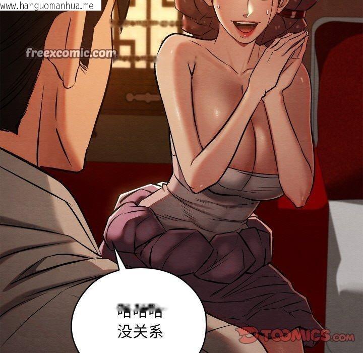 韩国漫画亲密宝鉴韩漫_亲密宝鉴-第22话在线免费阅读-韩国漫画-第84张图片